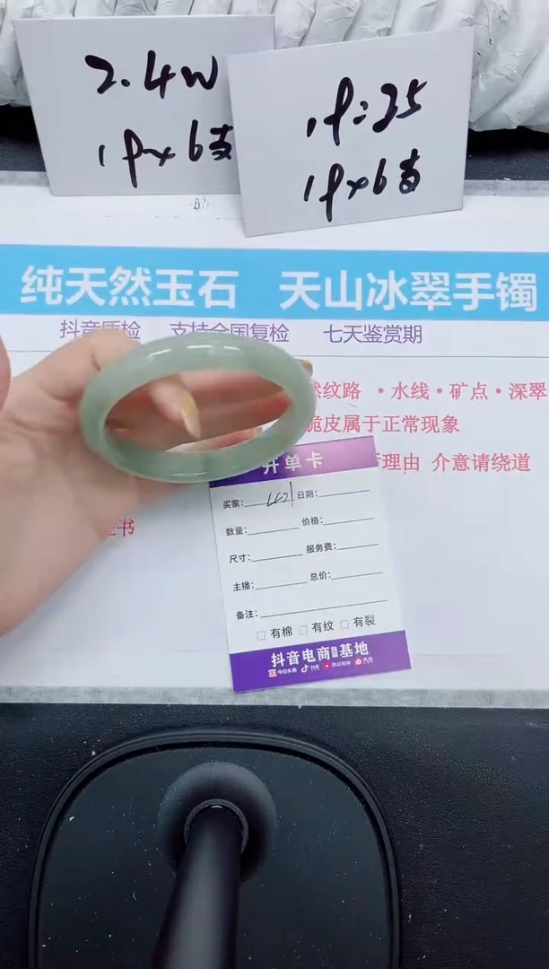 石英质玉手镯未镶嵌401
