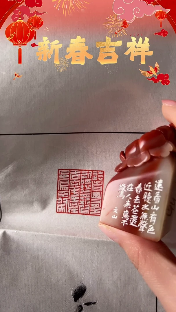 【闪购商品】拓片用纸印石印文内容