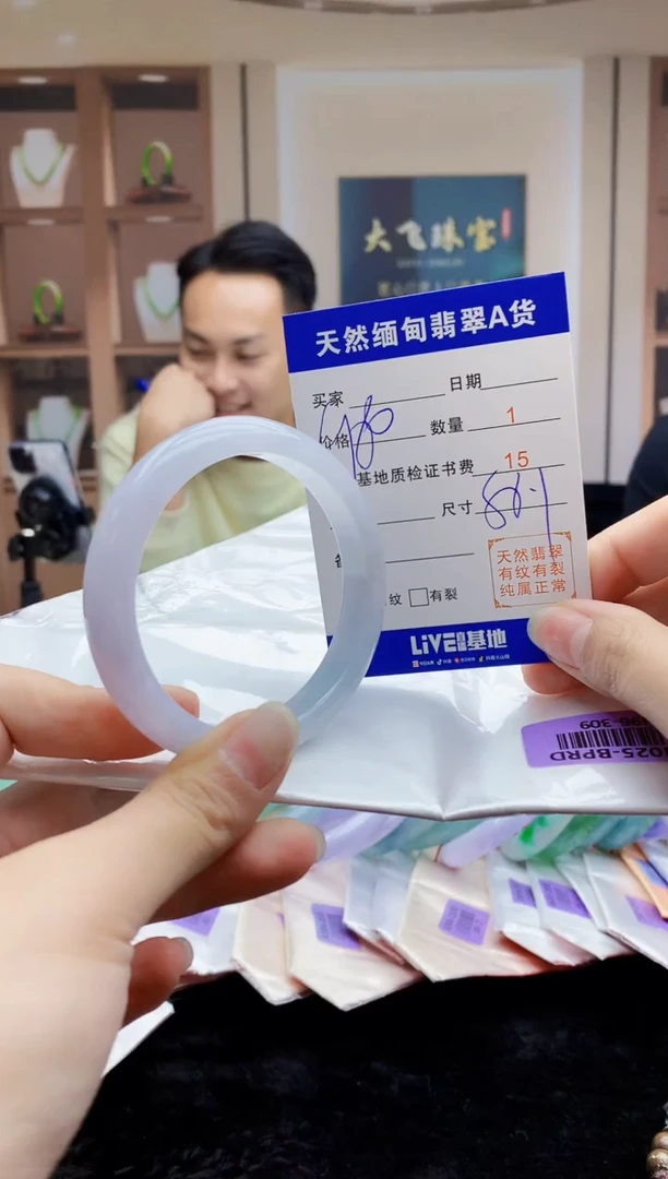 【闪购商品】翡翠手镯未镶嵌   H96-309