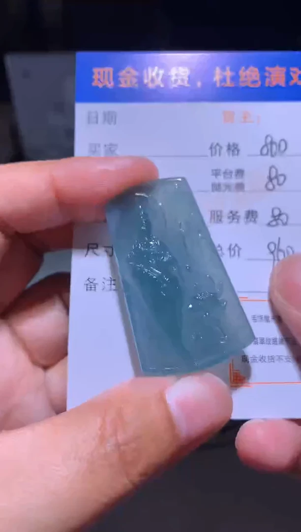 未镶嵌定制翡翠毛货-不退不换