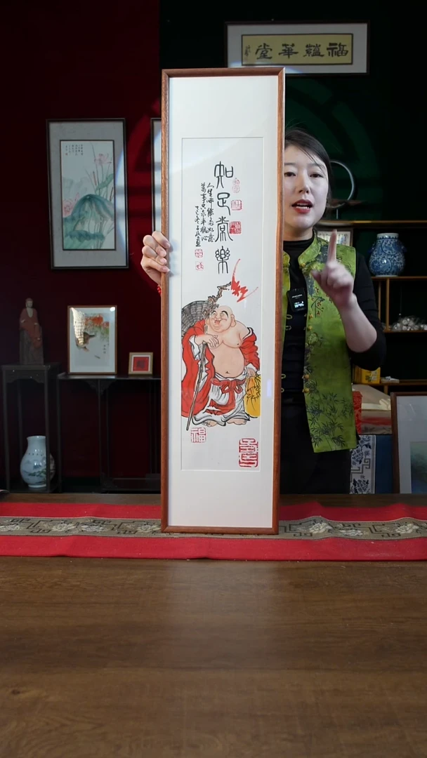 书法25*90画框知足常乐 潘