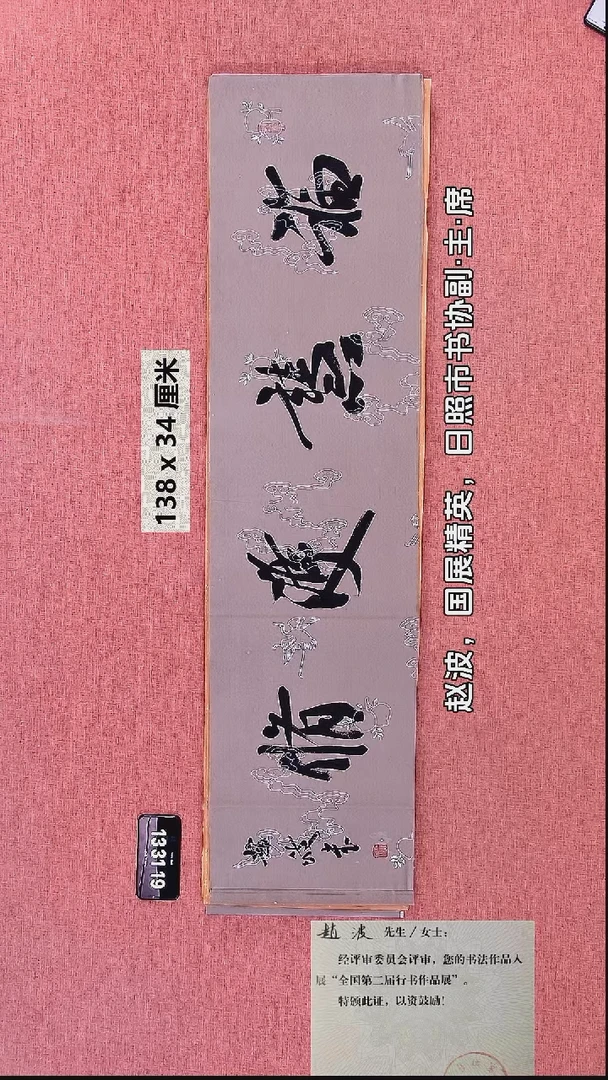 书法79    赵老师书法作品