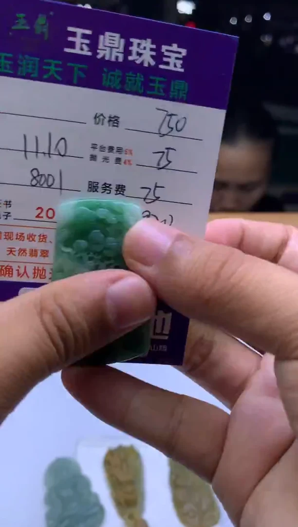 未镶嵌定制翡翠大*  F0503128