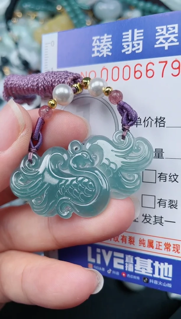 颈饰未镶嵌翡翠.0006679