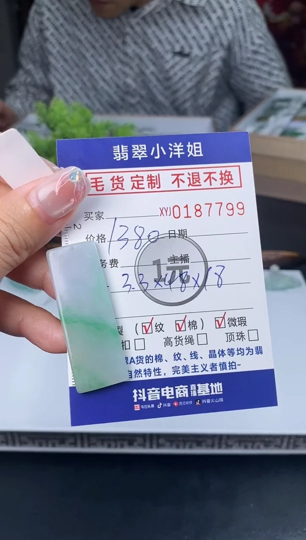 【闪购商品】定制翡翠未镶嵌毛货商品 不退换/7799