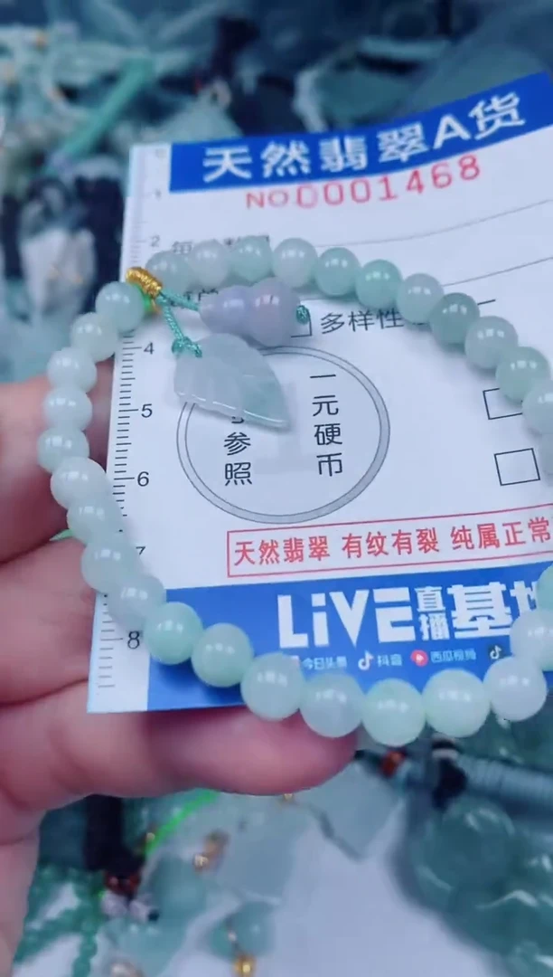 颈饰未镶嵌翡翠00001468