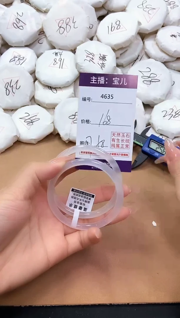 【闪购商品】玛瑙/玉髓手镯未镶嵌4635