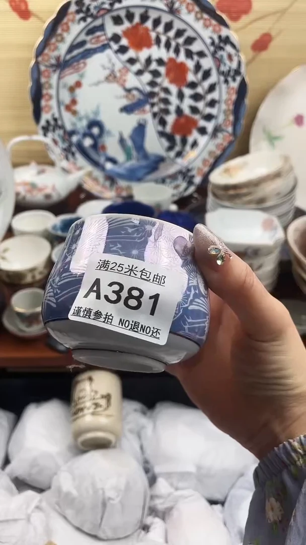 【闪购商品】a381==============