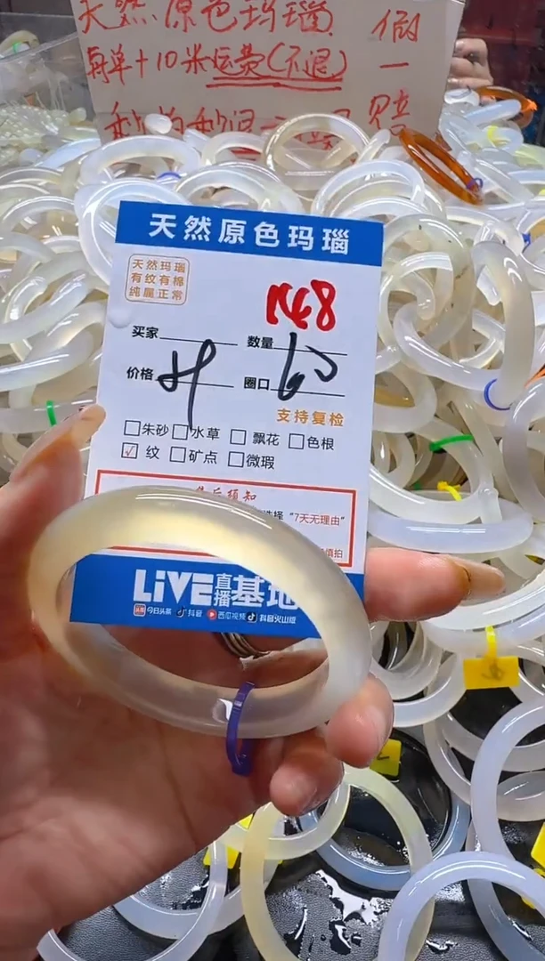 玛瑙/玉髓手镯未镶嵌148