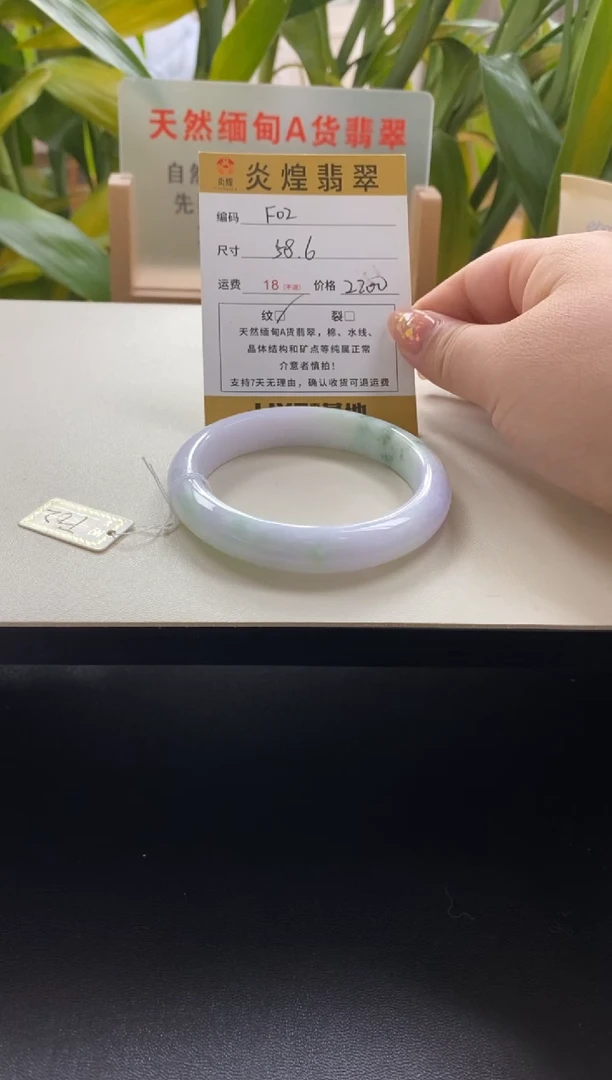 未镶嵌手镯翡翠日*.58.5圈口编码f02
