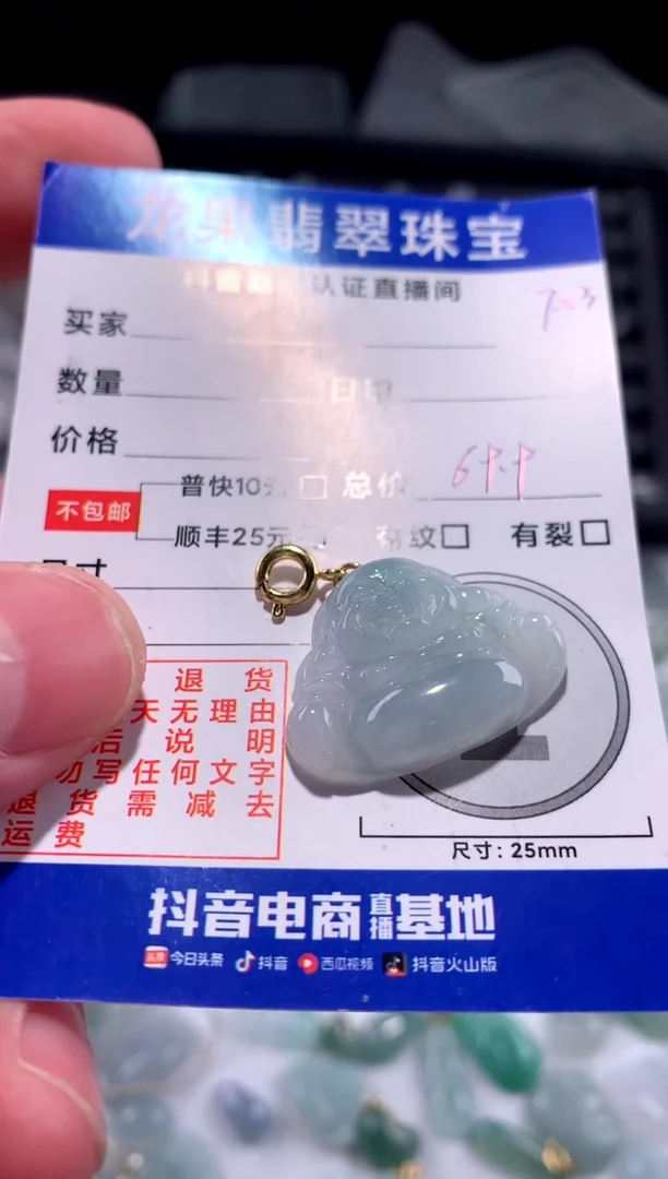 【闪购商品】翡翠颈饰未镶嵌佛公723