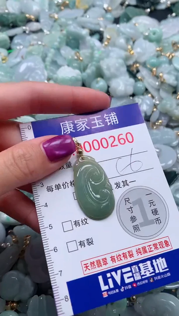 颈饰未镶嵌翡翠260