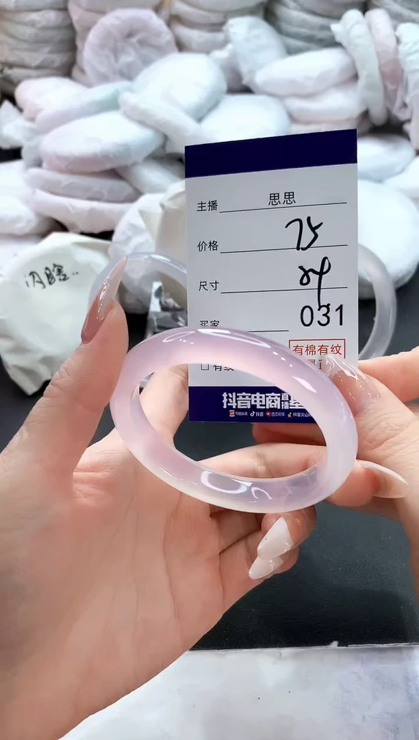 玛瑙/玉髓手镯未镶嵌31