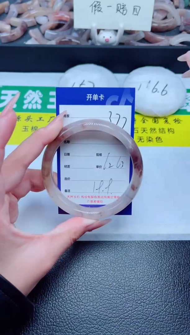 未镶嵌手镯石英质玉377-63