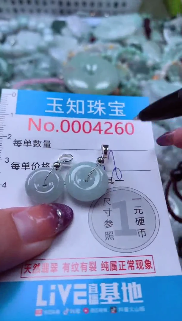翡翠未镶嵌吊坠(不含链)4260