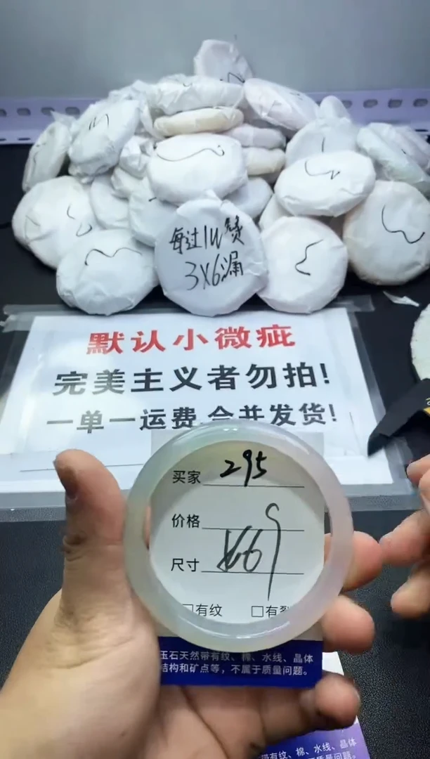 玛瑙/玉髓手镯未镶嵌295