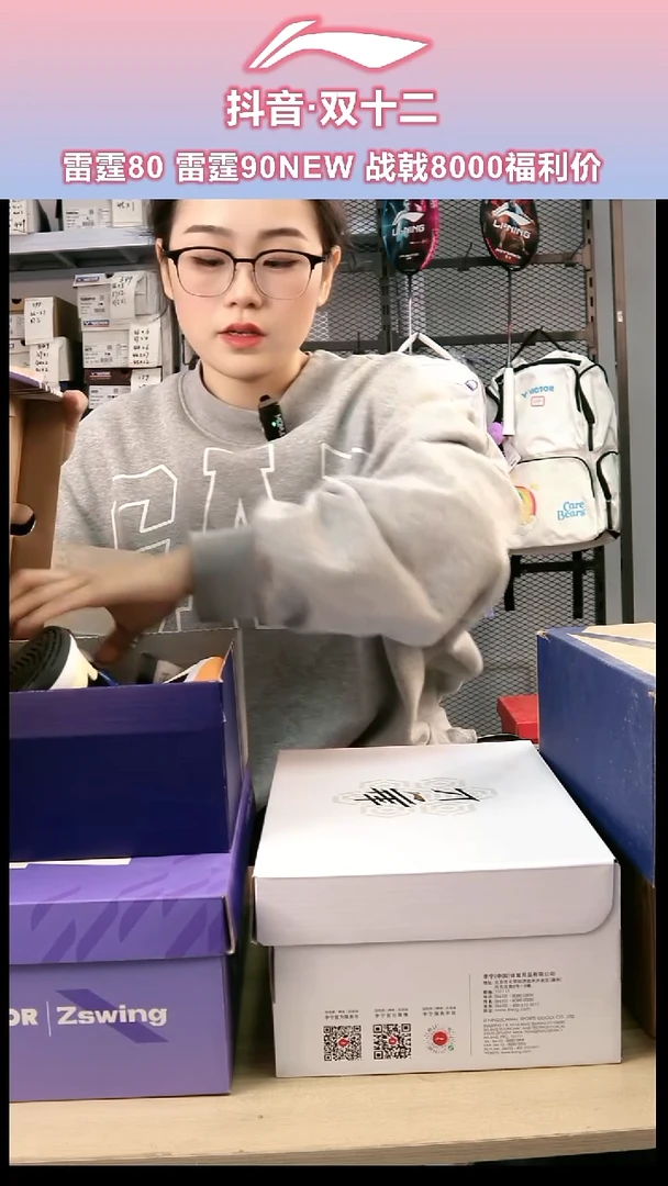 威克多羽毛球鞋a680-44码