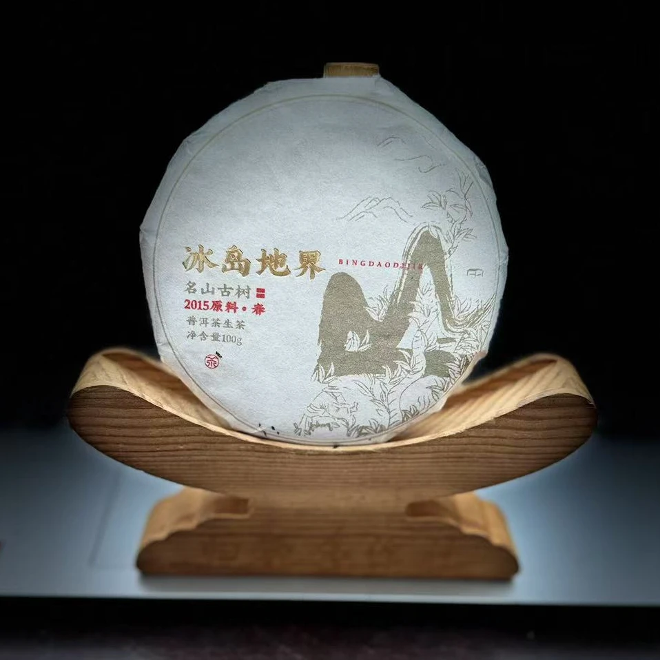 【62】387号 李琳 2015年【冰岛地界】古树挑采100g饼茶 #3.4#