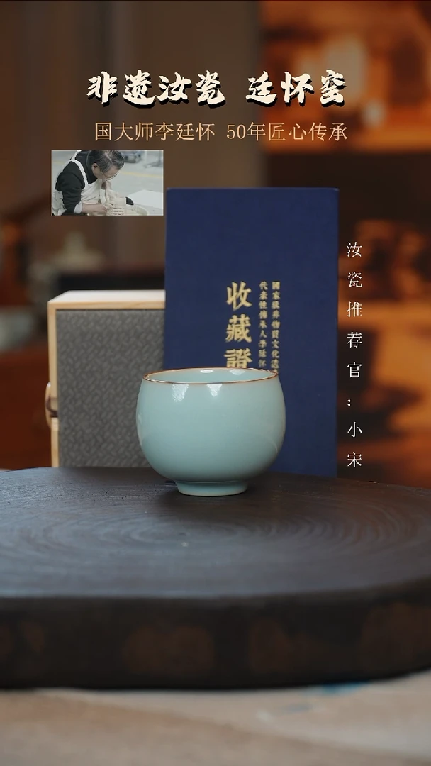 李廷怀国大师亲工款纯手工天蓝色圆融杯高杯