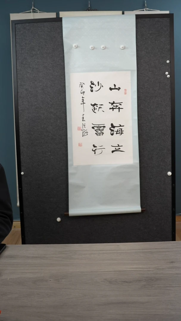 书法龙****?张h 书法 多字立轴