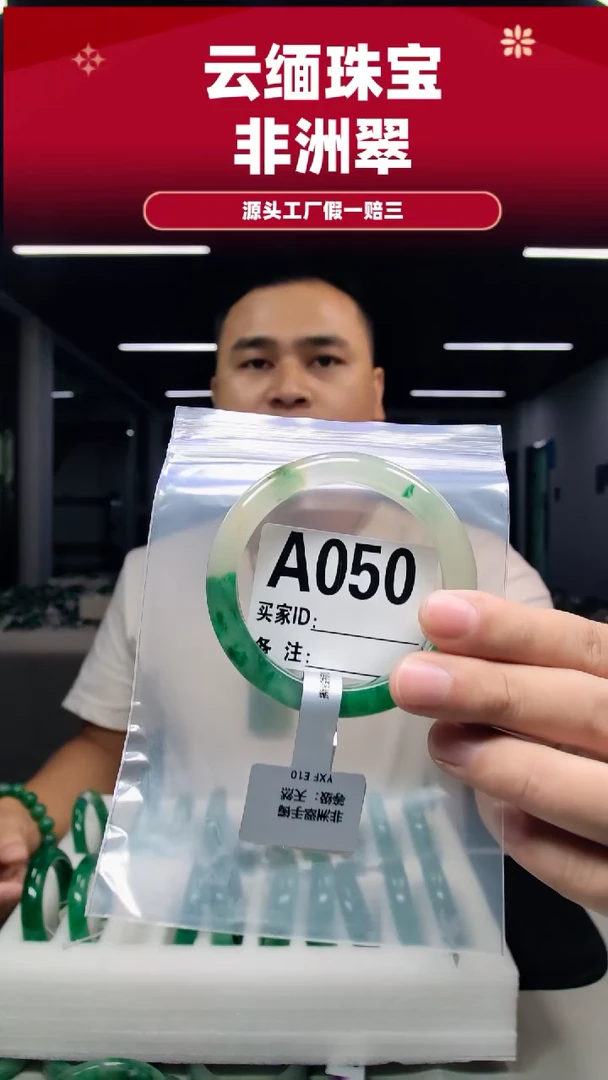 未镶嵌手镯石英质玉（非洲翠）56圈口A050