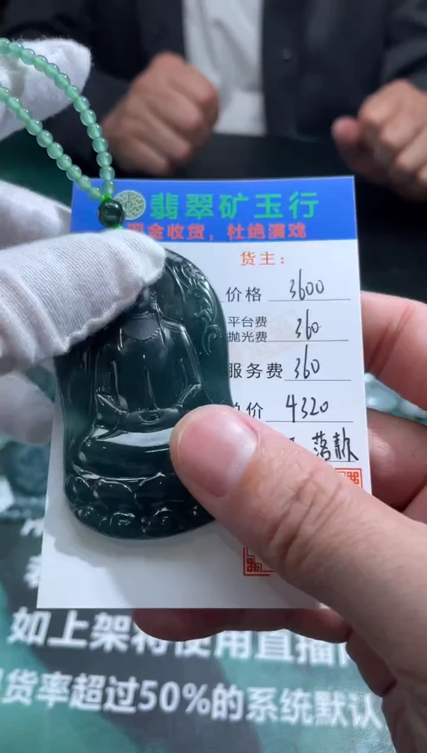 【闪购商品】定制翡翠未镶嵌-毛货-不退不换