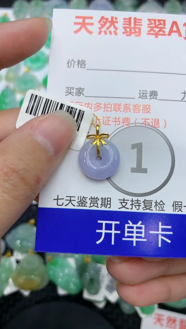 【闪购商品】翡翠颈饰18K金镶嵌 111111111111