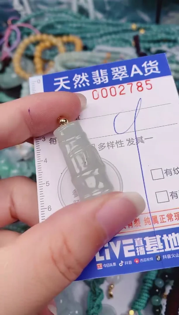 颈饰未镶嵌翡翠00002785