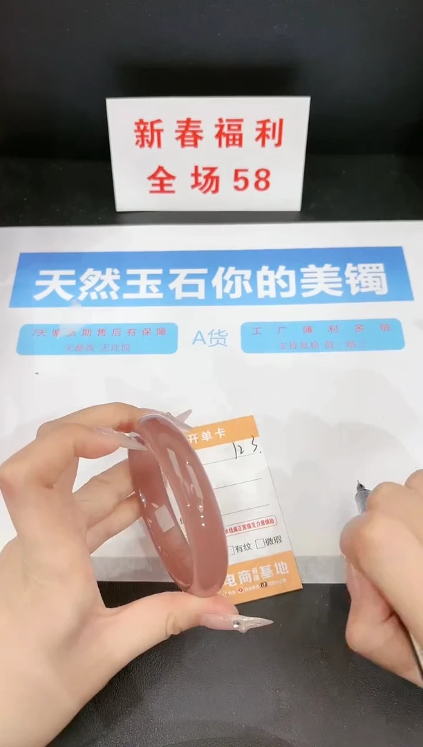 【闪购商品】石英质玉手镯未镶嵌123