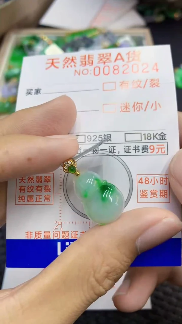 翡翠未镶嵌吊坠(不含链)              1