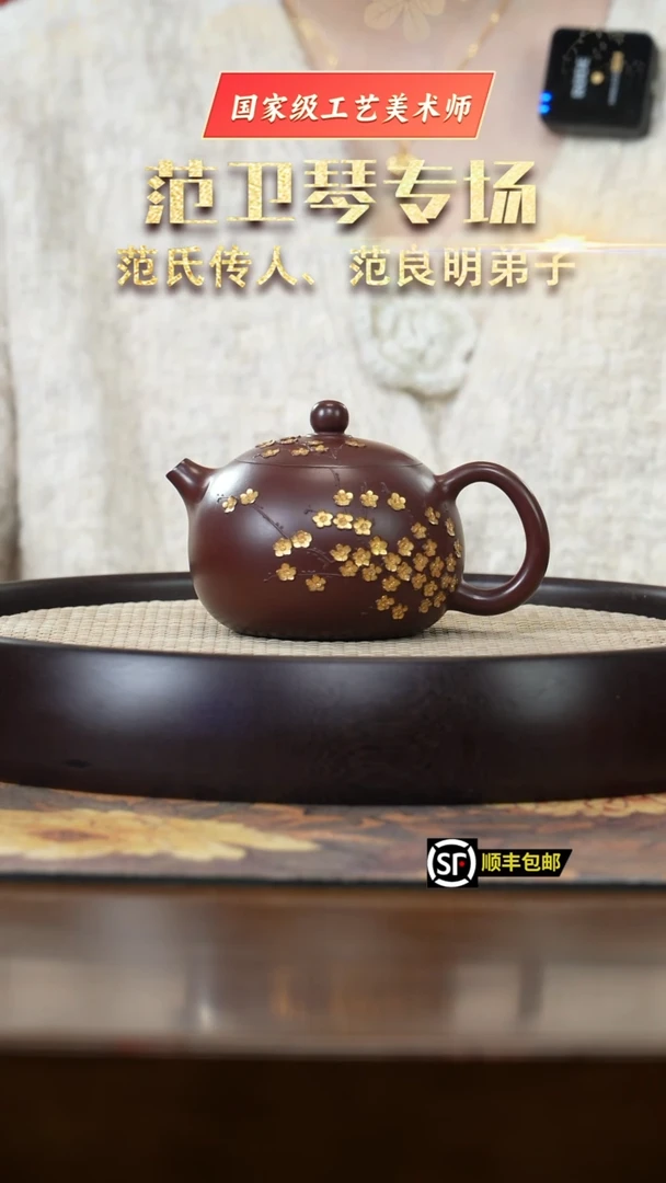 【闪购商品】紫砂茶壶J3650紫泥描金西施HHJ
