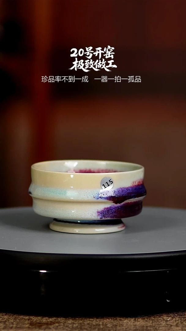 玉石釉杯子115120