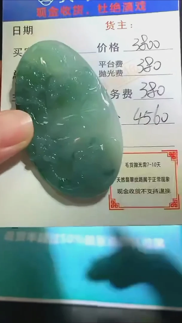未镶嵌定制翡翠毛货-不退不换-