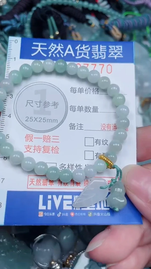 颈饰未镶嵌翡翠...0007770