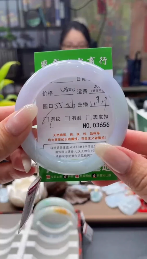 未镶嵌手镯翡翠3656***