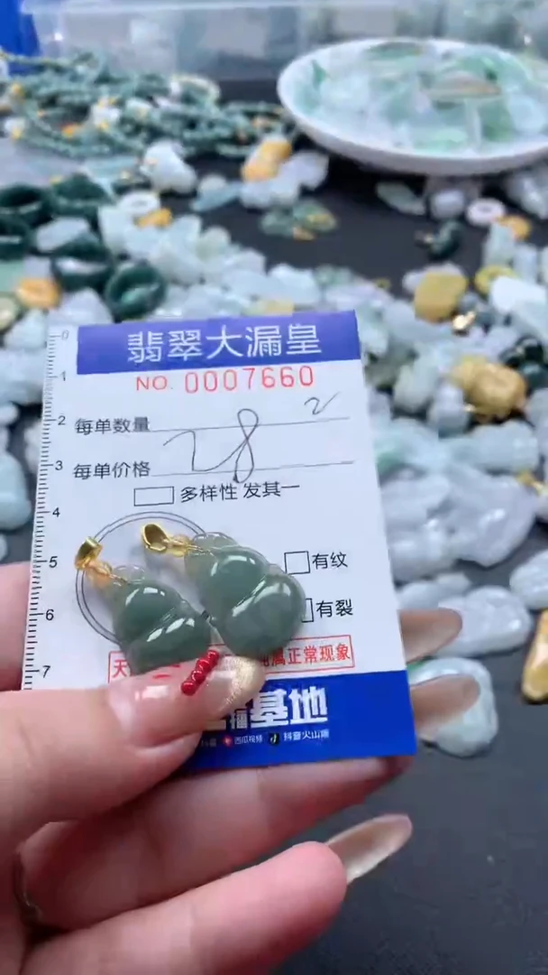 【闪购商品】翡翠吊坠(不含链)未镶嵌7660