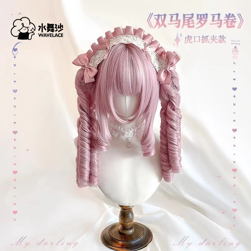 【蜜柚桃桃】假发女粉色罗马卷长发双马尾lolita卷发甜lo娘全头套