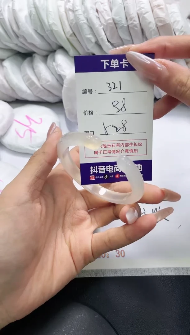未镶嵌手镯玛瑙/玉髓321