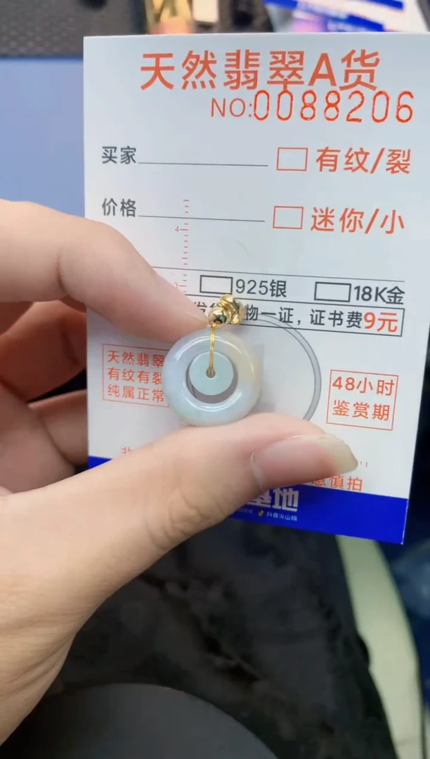 翡翠未镶嵌吊坠(不含链)           1