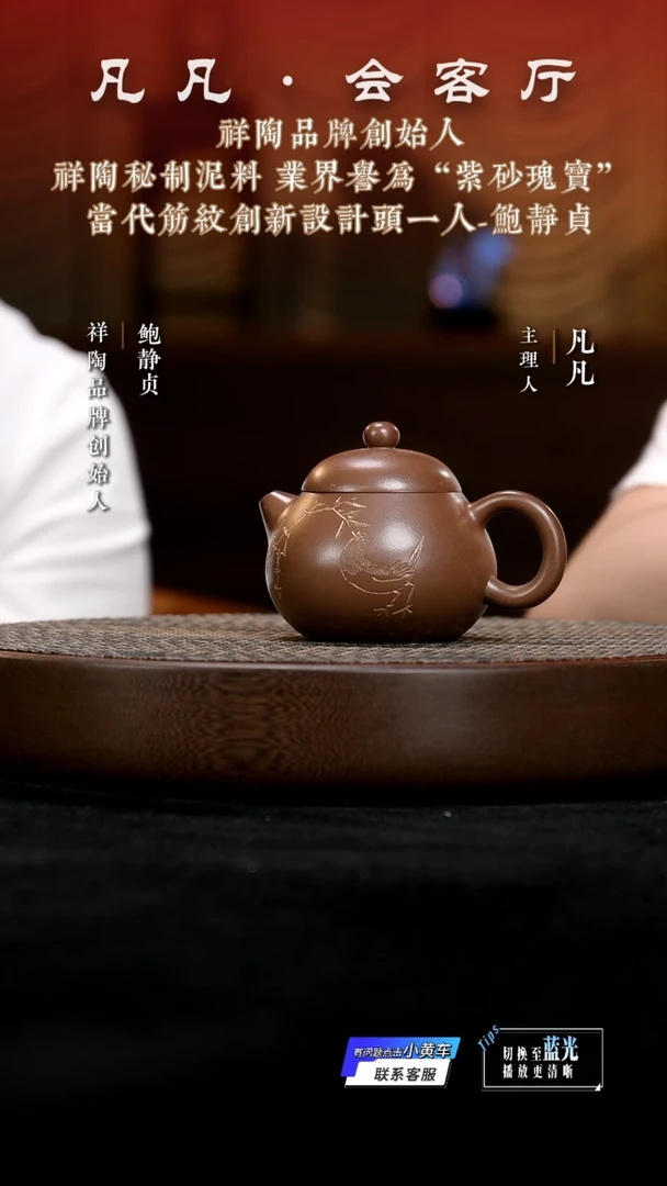 茶壶紫砂HX鲍静贞116 文旦（清心）革紫泥220cc