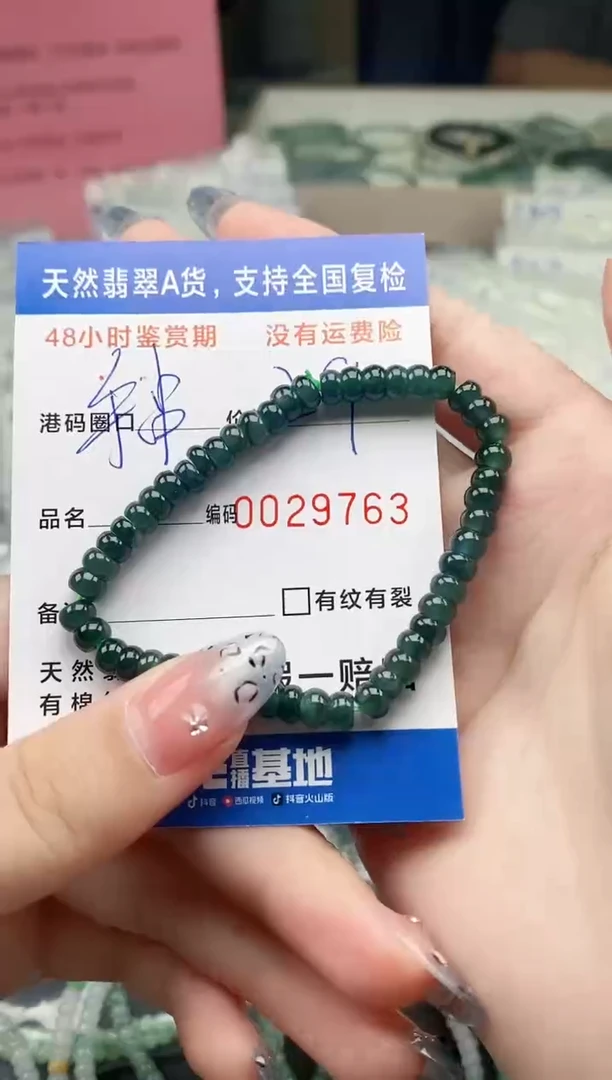 手串翡翠未镶嵌天然A货翡翠手串9763