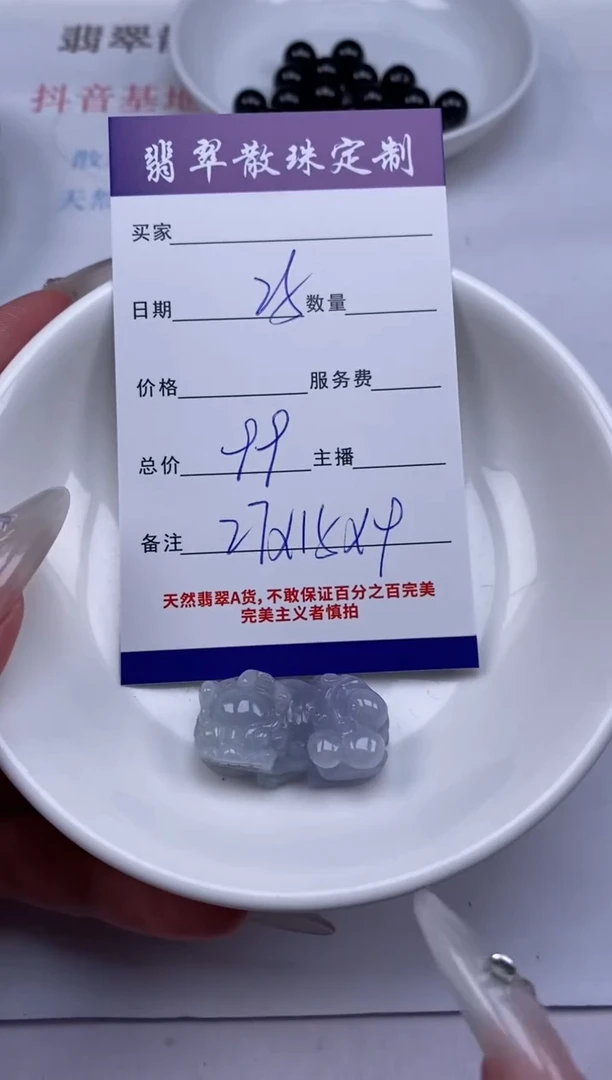 翡翠未镶嵌颈饰贞城散珠批发DIY编制