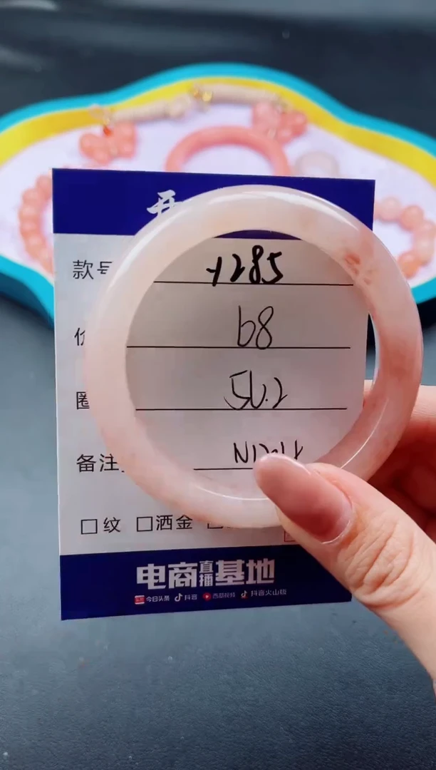 未镶嵌手镯石英质玉Y285-56.2