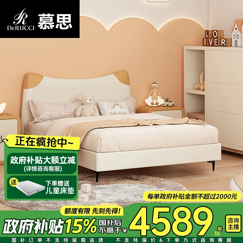 慕思儿童床卧室网红床硅胶皮女孩床儿童家具实木床015E（床架）