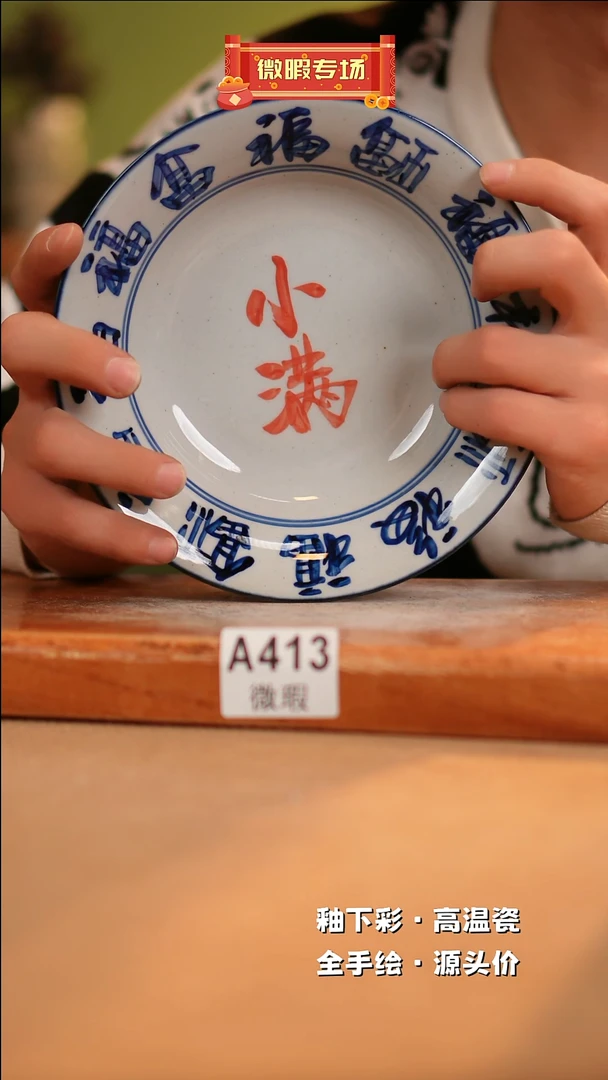 【闪购商品】其他WA413陶然集器瓷器