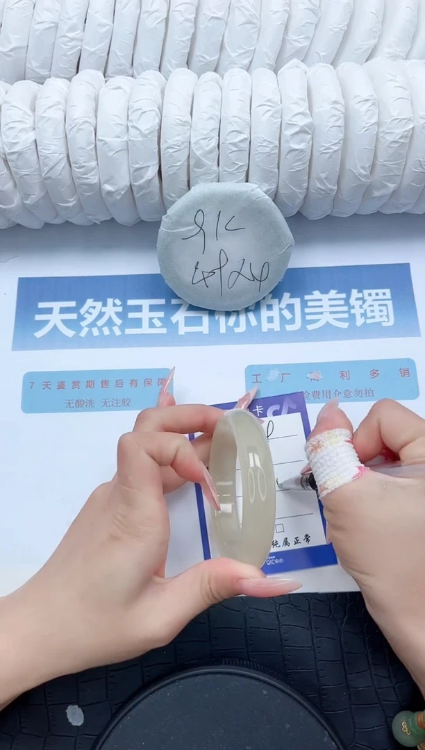 【闪购商品】石英质玉未镶嵌手镯/64-58.8