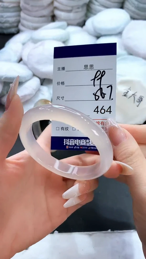 玛瑙/玉髓手镯未镶嵌464