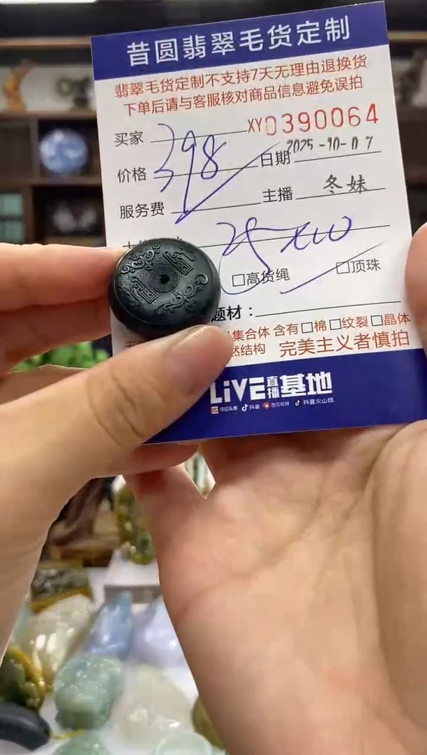 未镶嵌定制翡翠翡翠390064