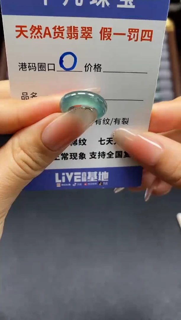 未镶嵌戒指翡翠天然A货翡翠169
