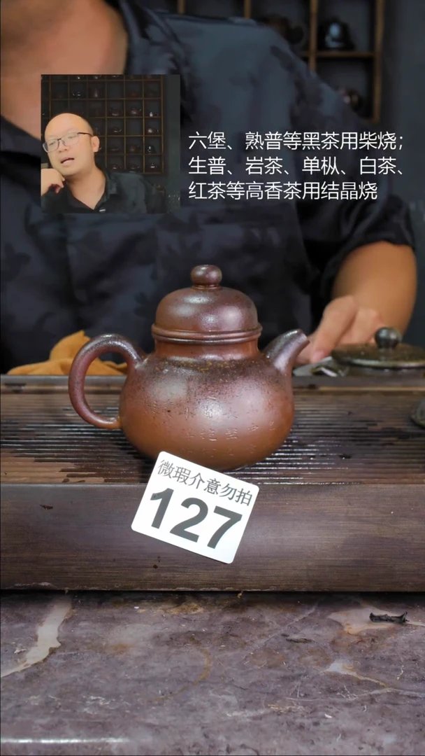 壶四大名陶钦州坭兴陶127